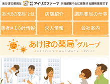 Tablet Screenshot of ph-k.co.jp